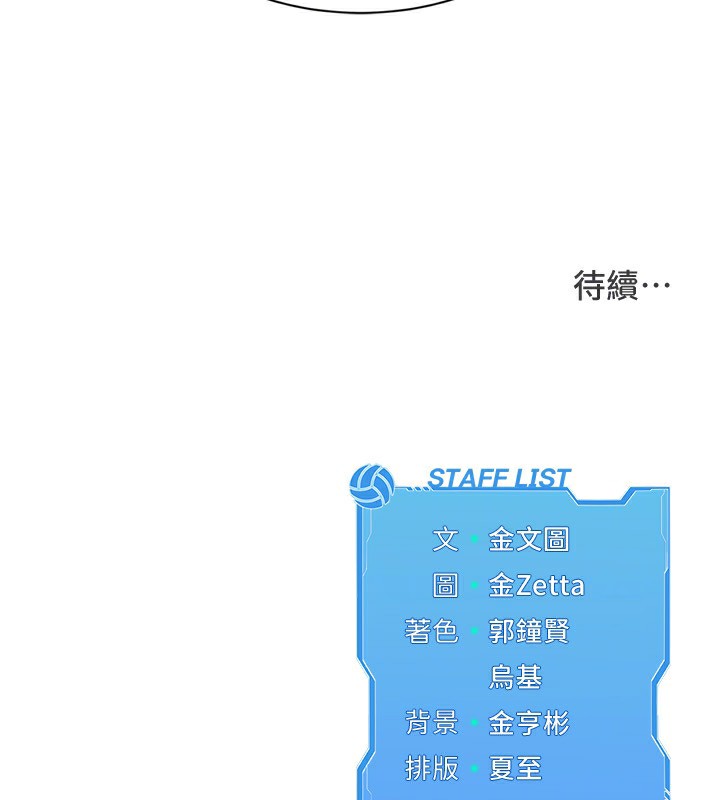 Set up!排球少女