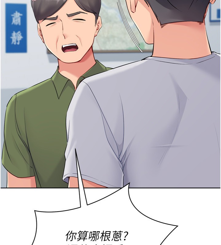 Set up!排球少女