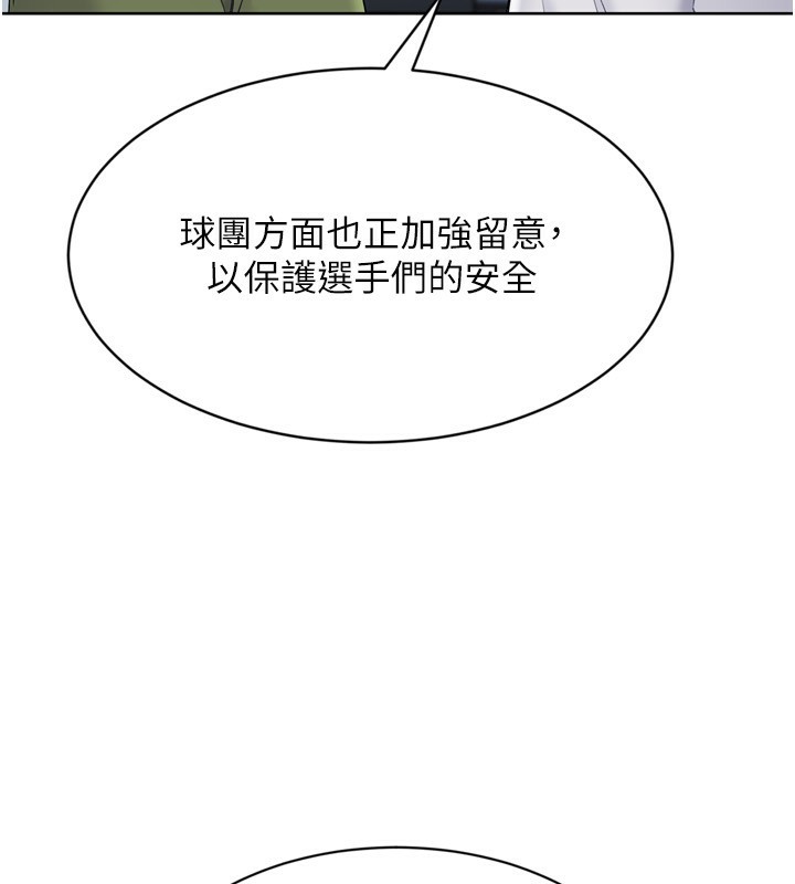 Set up!排球少女