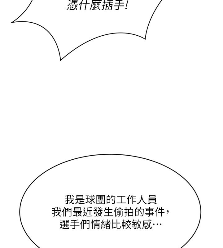 Set up!排球少女