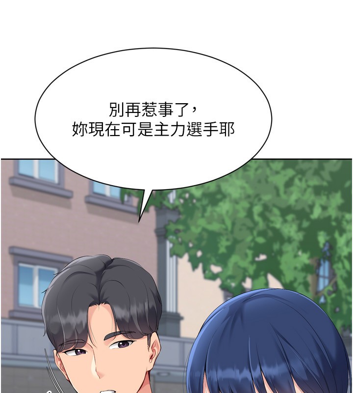 Set up!排球少女