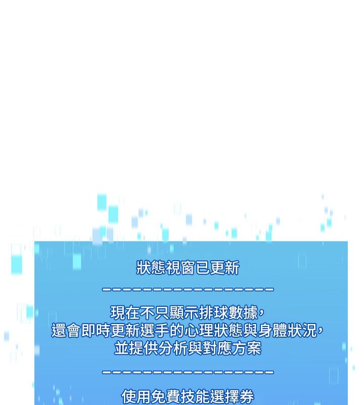 Set up!排球少女