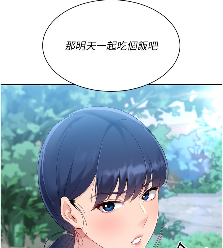 Set up!排球少女