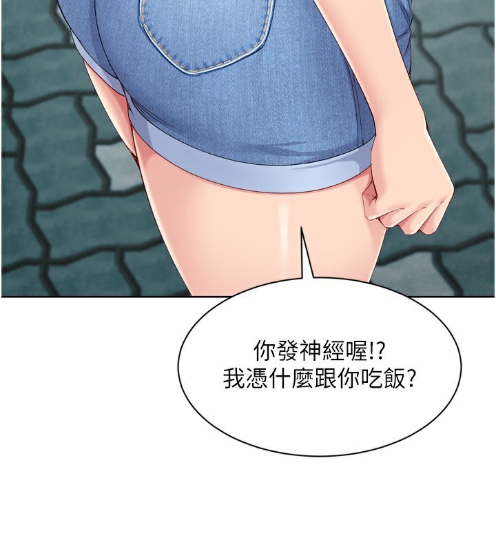 Set up!排球少女