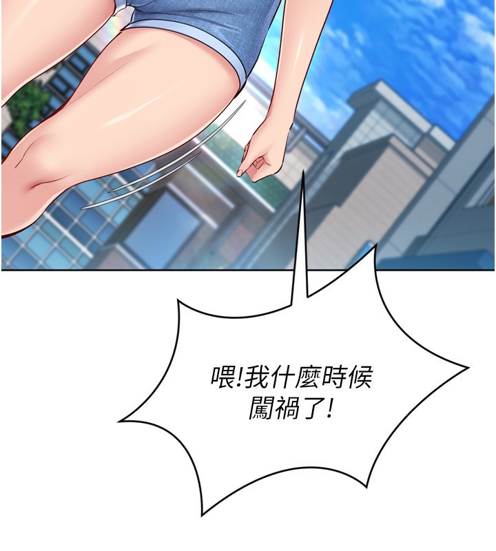 Set up!排球少女
