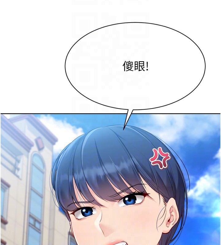 Set up!排球少女