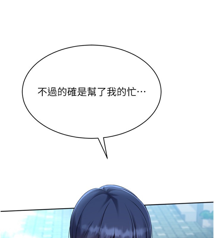 Set up!排球少女