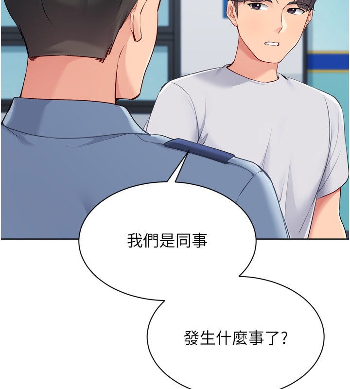 Set up!排球少女