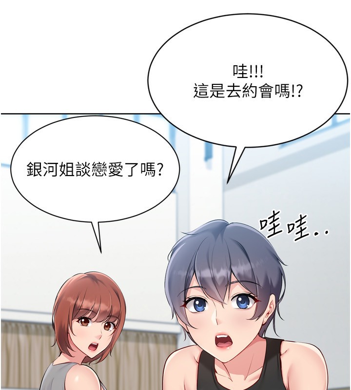Set up!排球少女
