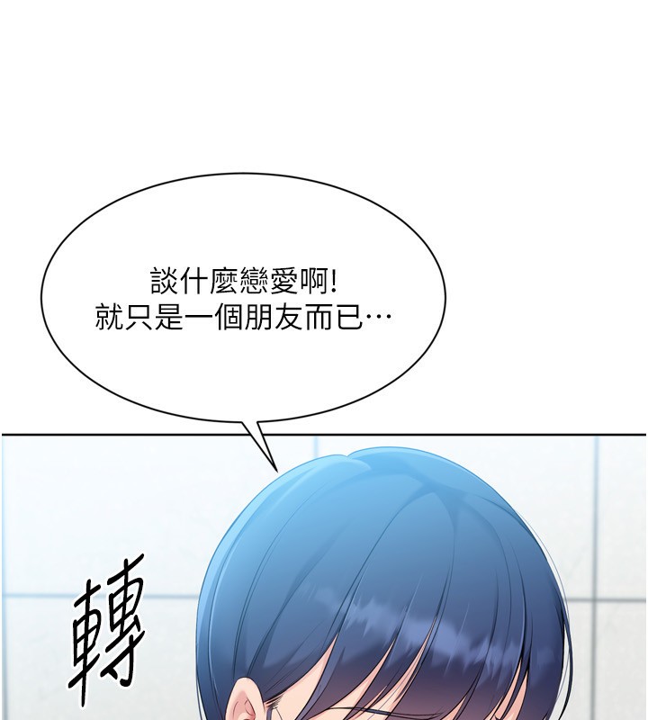 Set up!排球少女