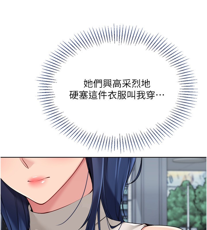 Set up!排球少女