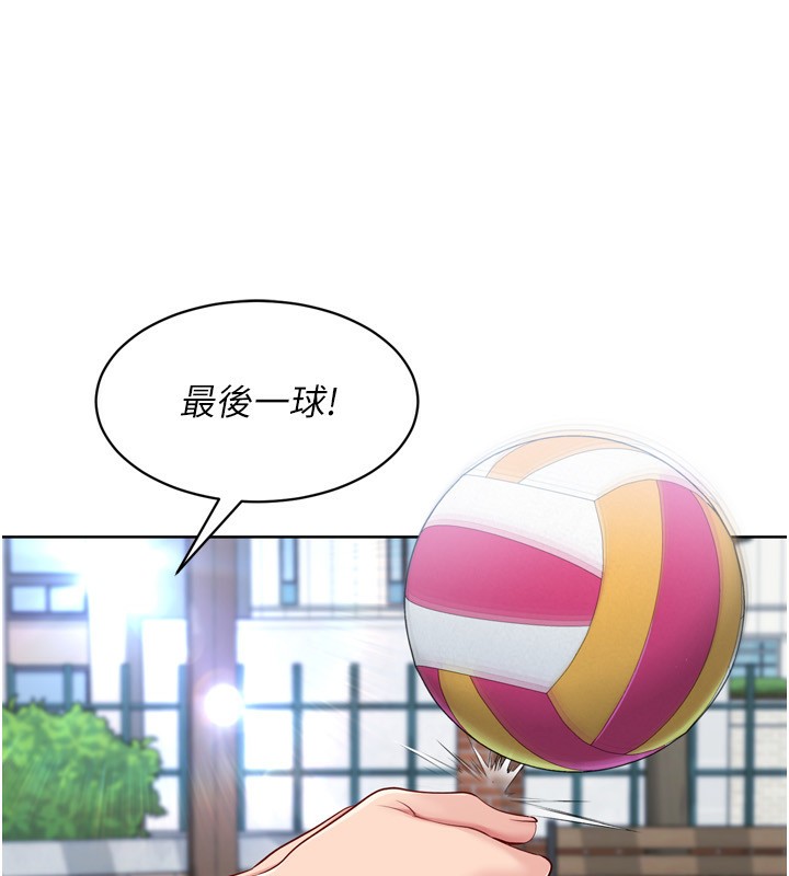 Set up!排球少女