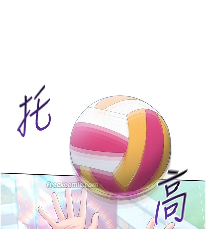 Set up!排球少女