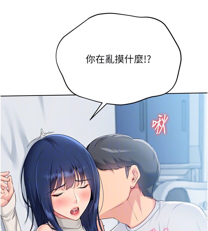 Set up!排球少女