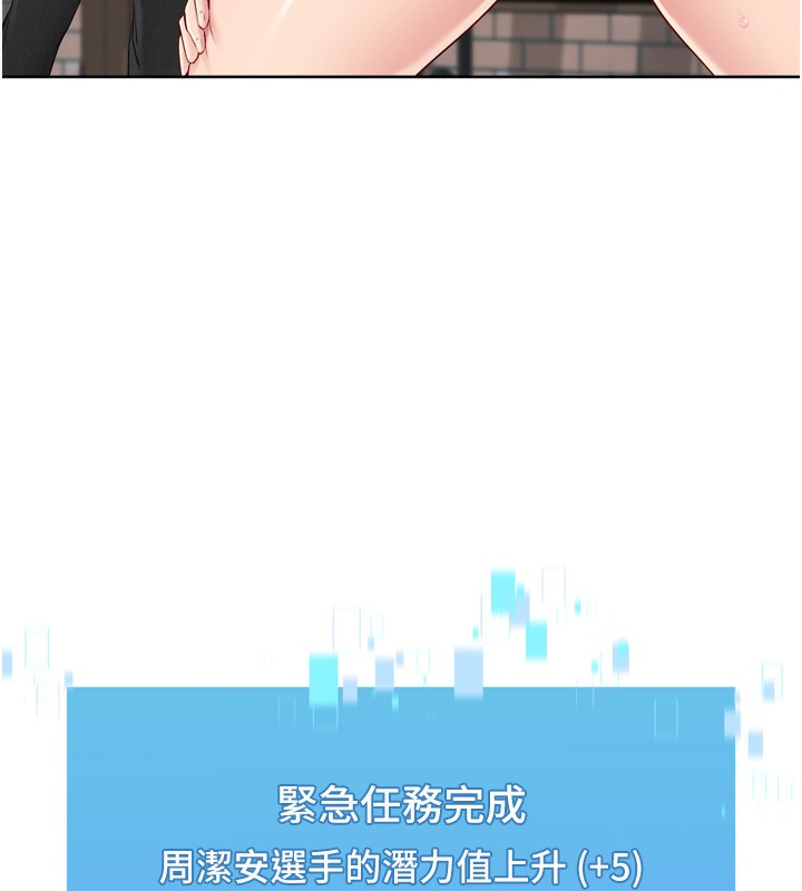 Set up!排球少女
