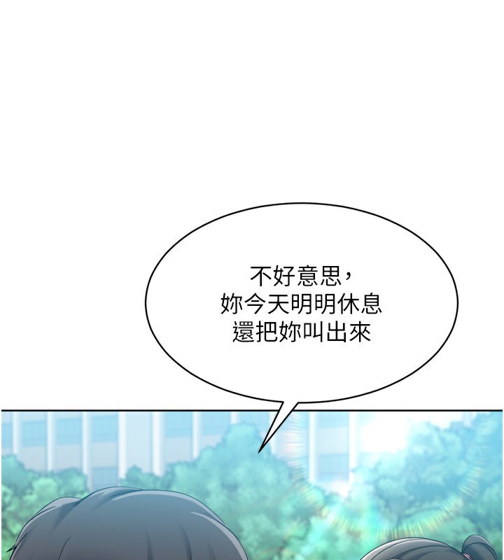 Set up!排球少女