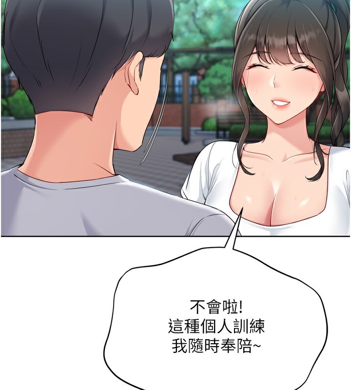 Set up!排球少女