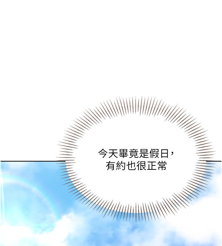 Set up!排球少女