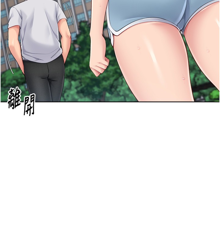 Set up!排球少女