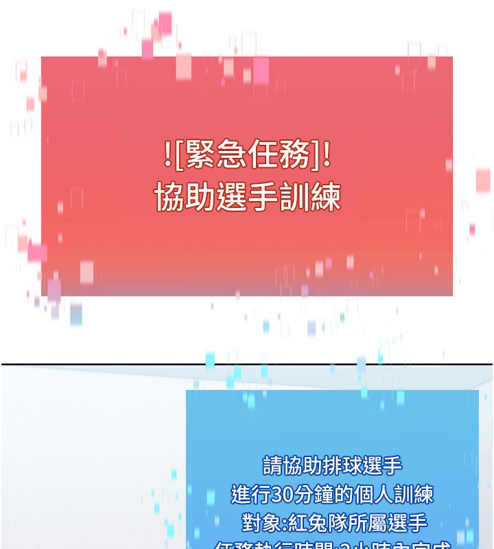 Set up!排球少女