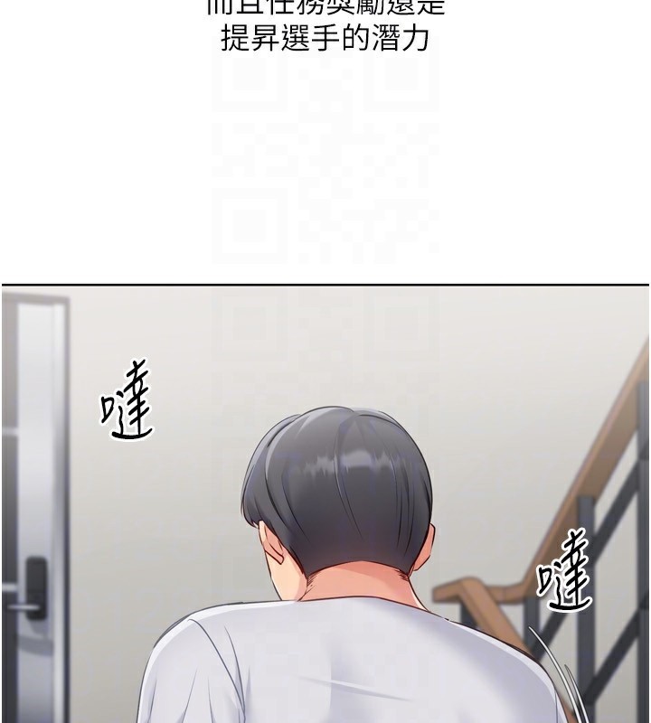 Set up!排球少女