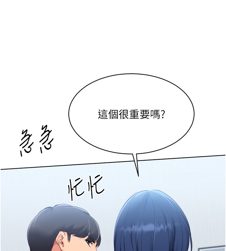 Set up!排球少女