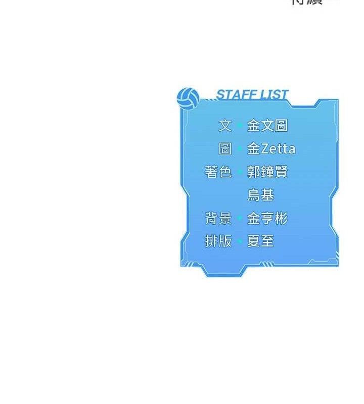 Set up!排球少女