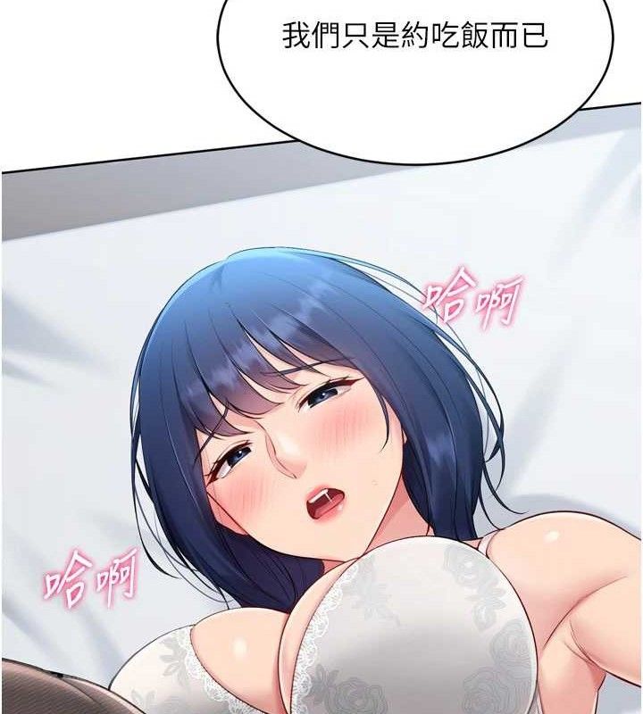 Set up!排球少女