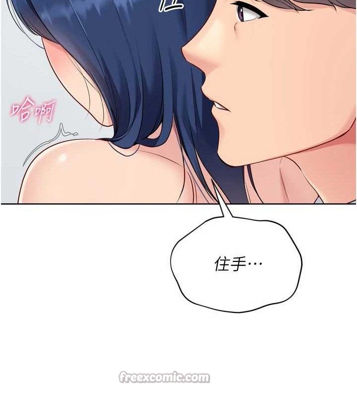 Set up!排球少女