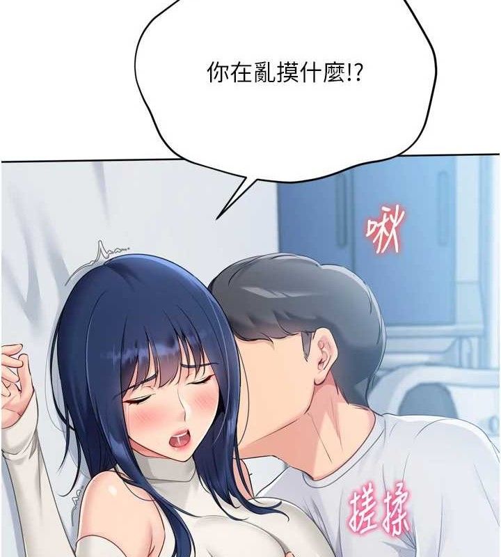 Set up!排球少女