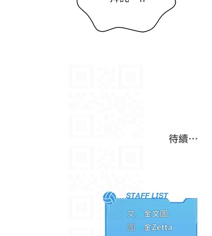 Set up!排球少女