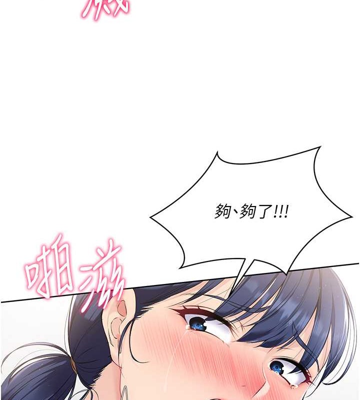 Set up!排球少女