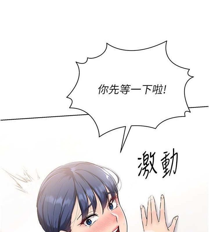 Set up!排球少女