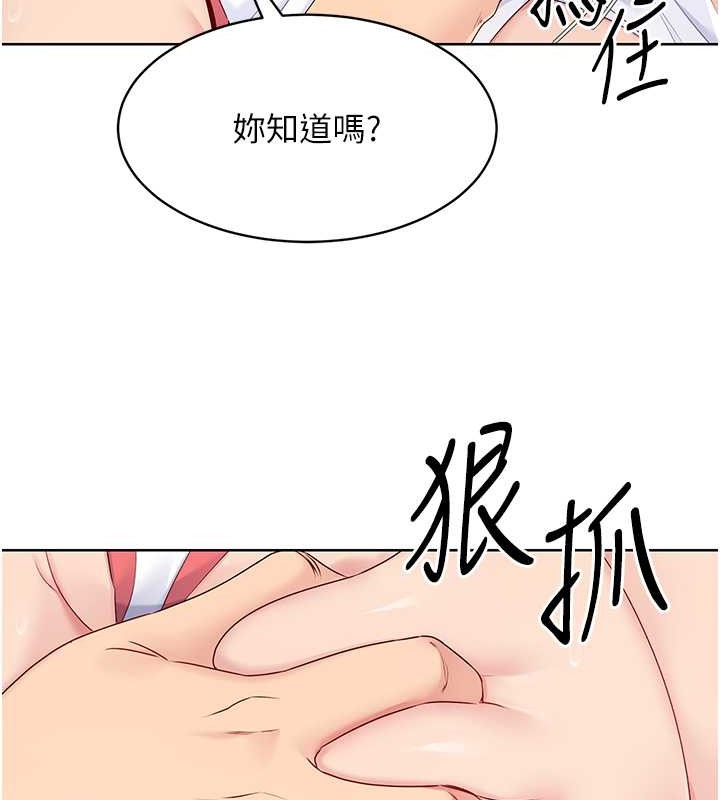 Set up!排球少女