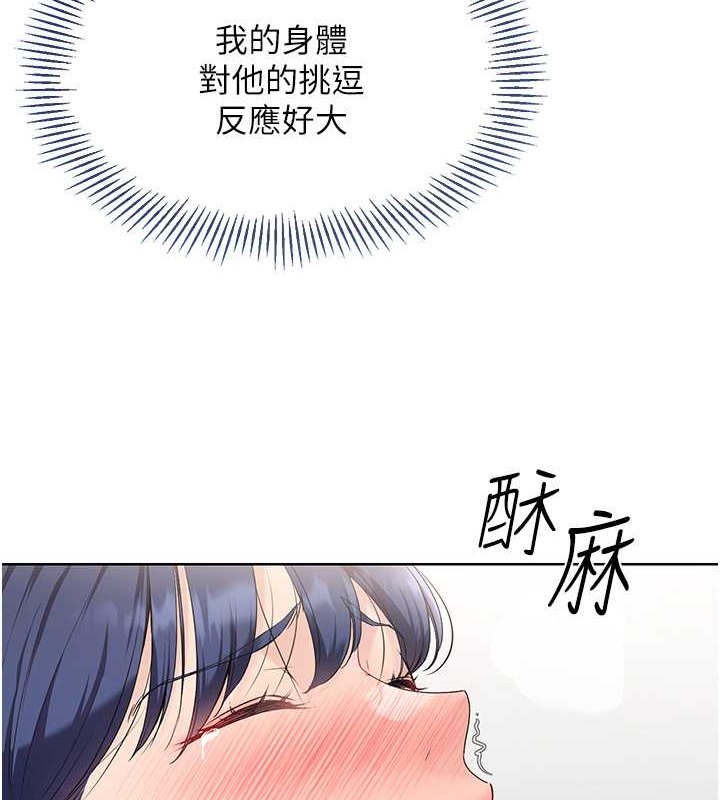 Set up!排球少女