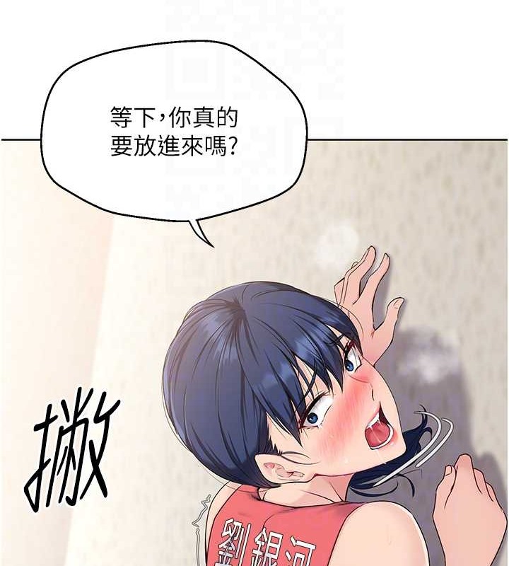 Set up!排球少女