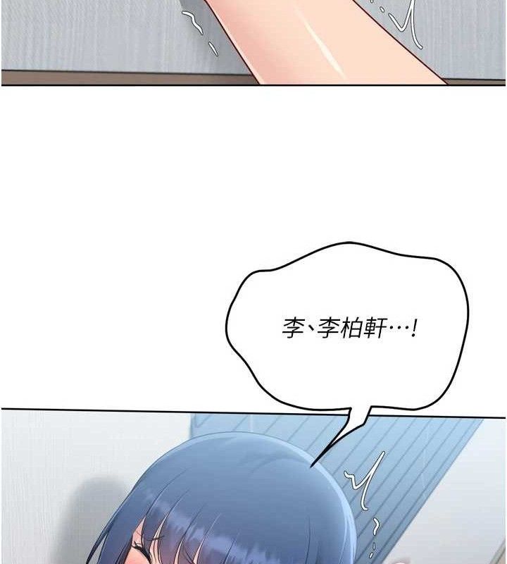 Set up!排球少女