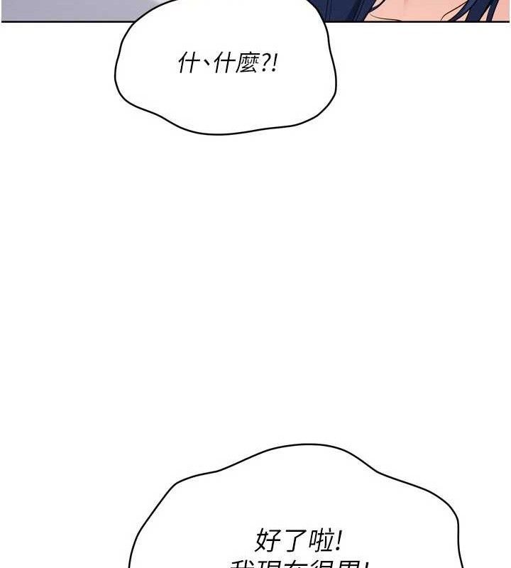 Set up!排球少女