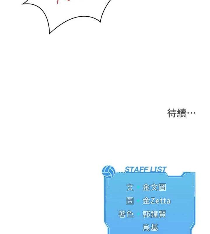 Set up!排球少女