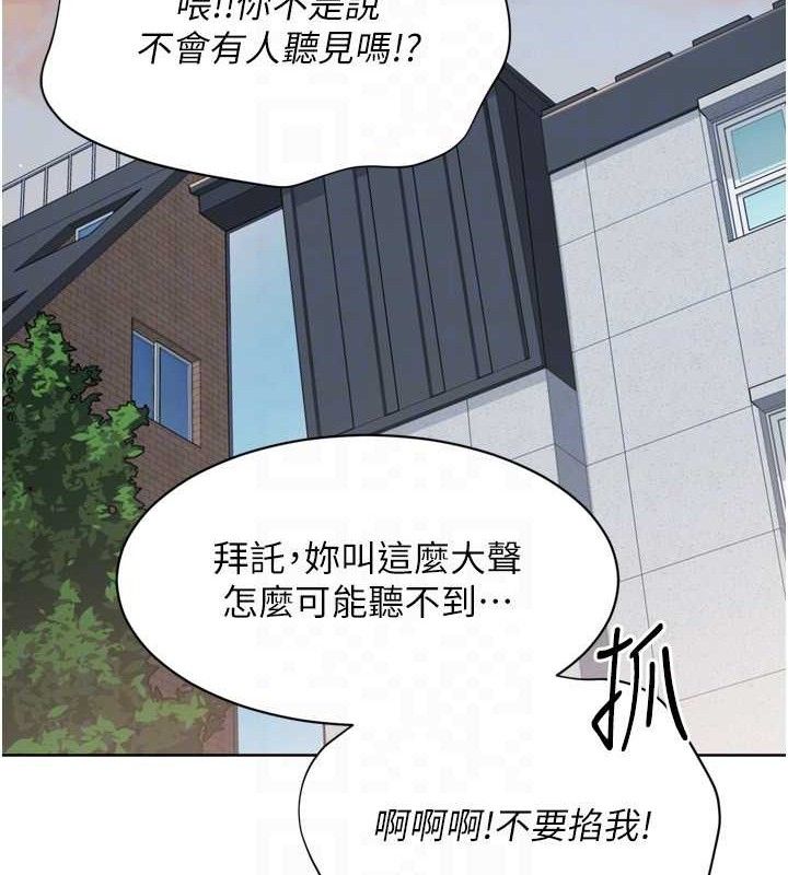 Set up!排球少女