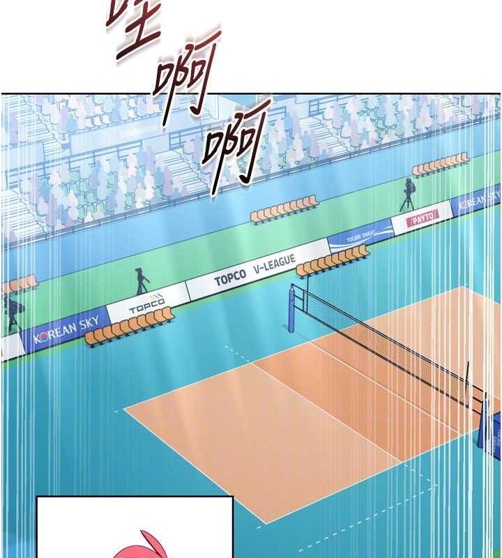 Set up!排球少女