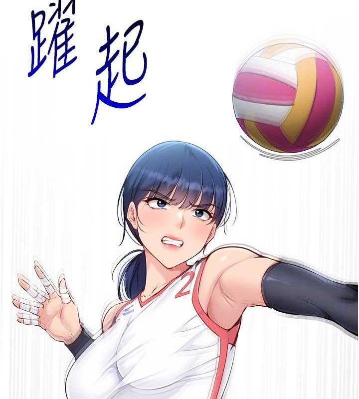 Set up!排球少女