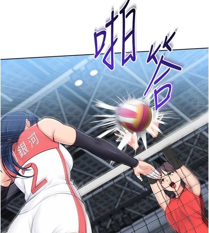 Set up!排球少女