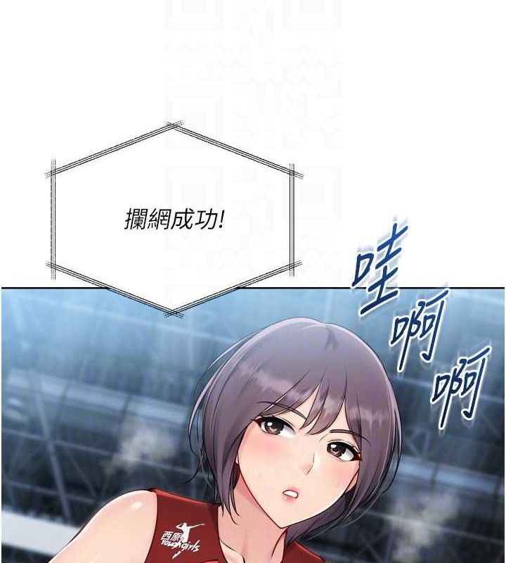 Set up!排球少女