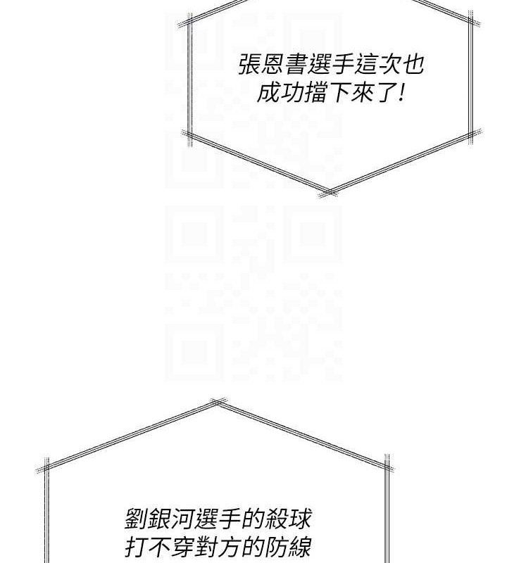 Set up!排球少女