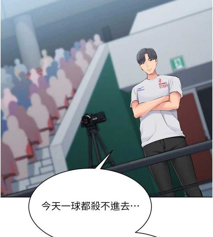 Set up!排球少女