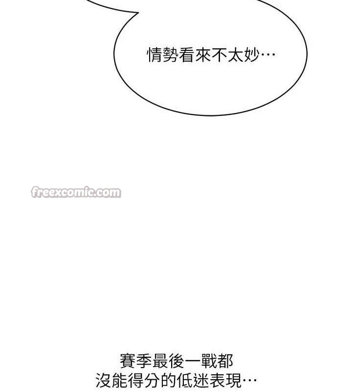 Set up!排球少女