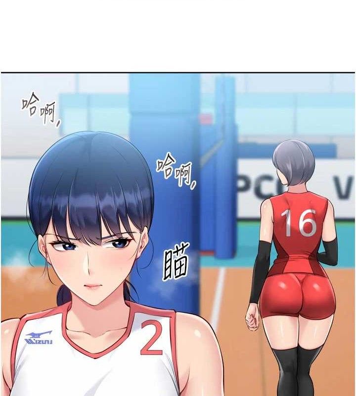 Set up!排球少女