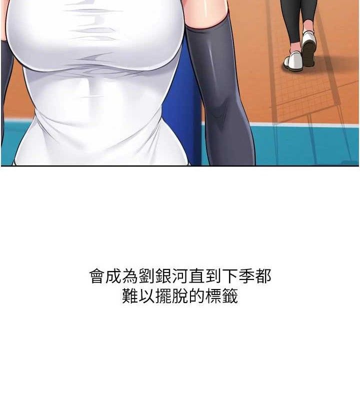 Set up!排球少女