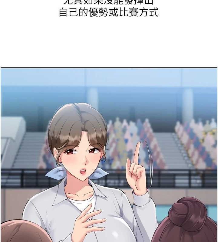 Set up!排球少女